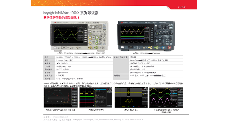 InfiniiVision 1000 X-Series Oscilloscopes – Product Fact Sheet